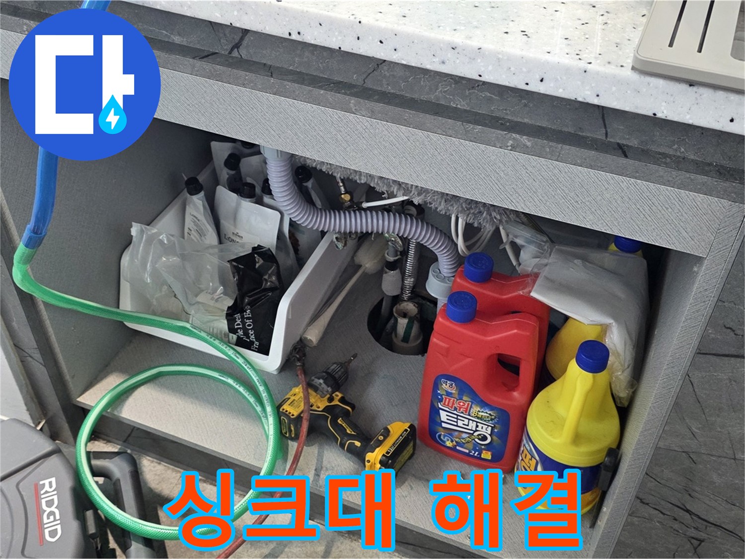 김포 장기동 싱크대 뚫음 - 석션 스케일링 전문 장비 사용