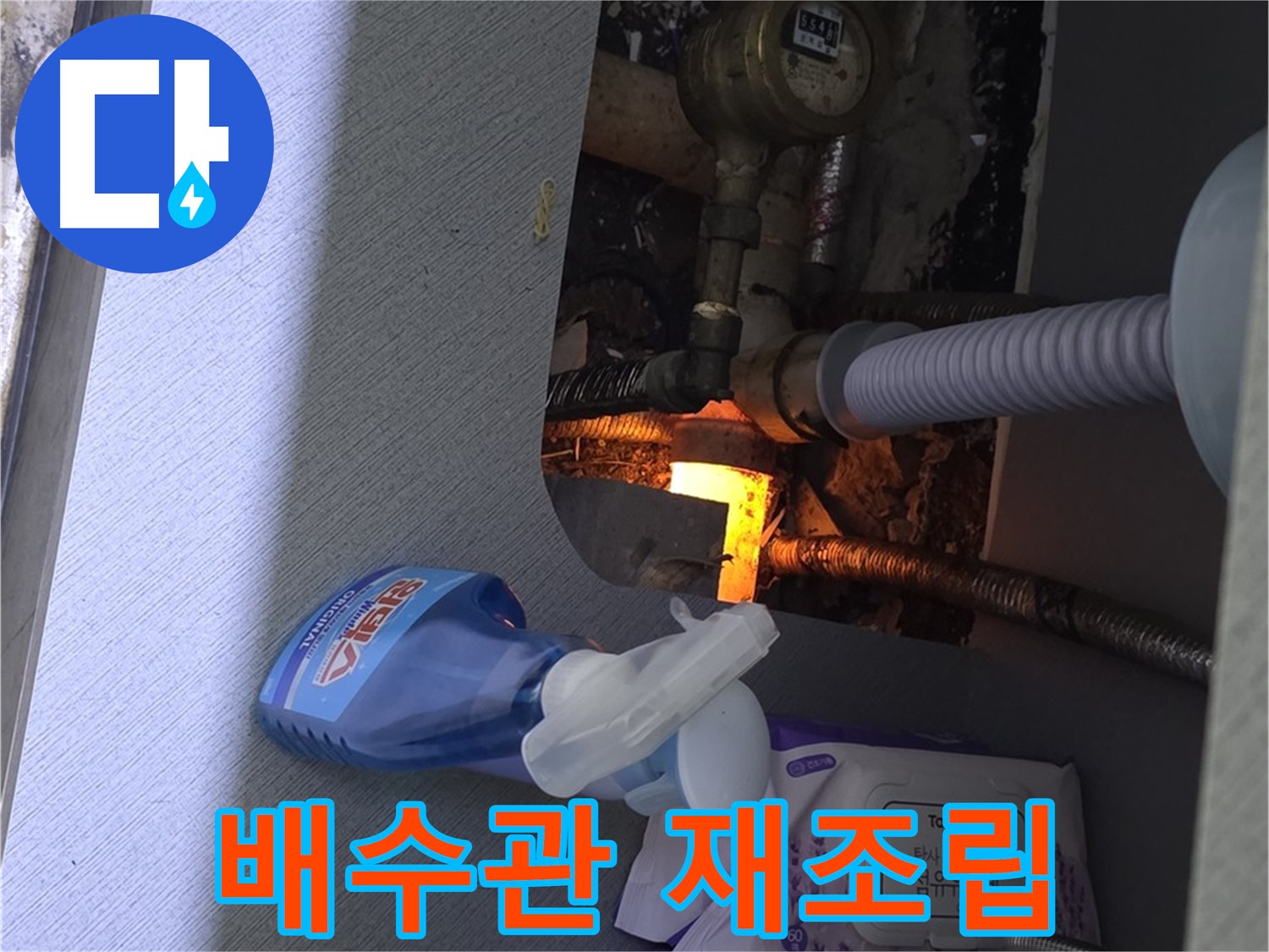 김포 마산동 세면대 누수 - 배수관 연결 불량, 재조립으로 해결