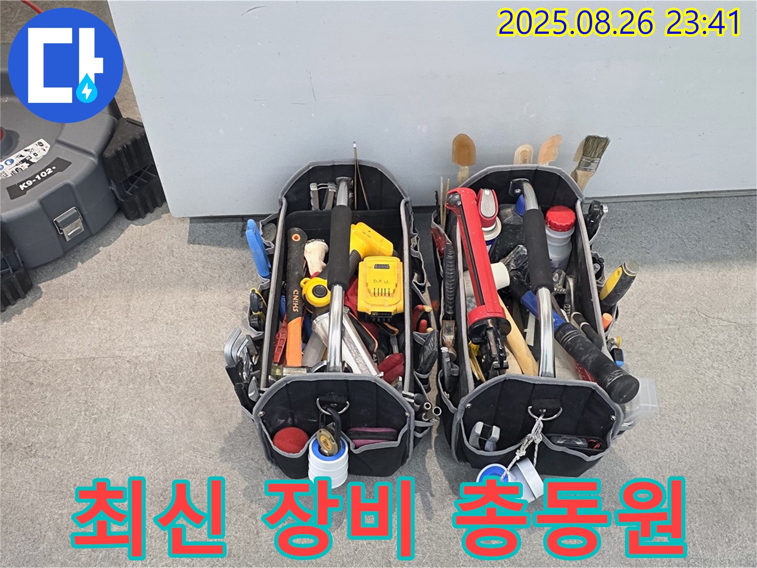 김포 장기동 누수 - 최신 누수 탐지 장비로 누수 문제 해결