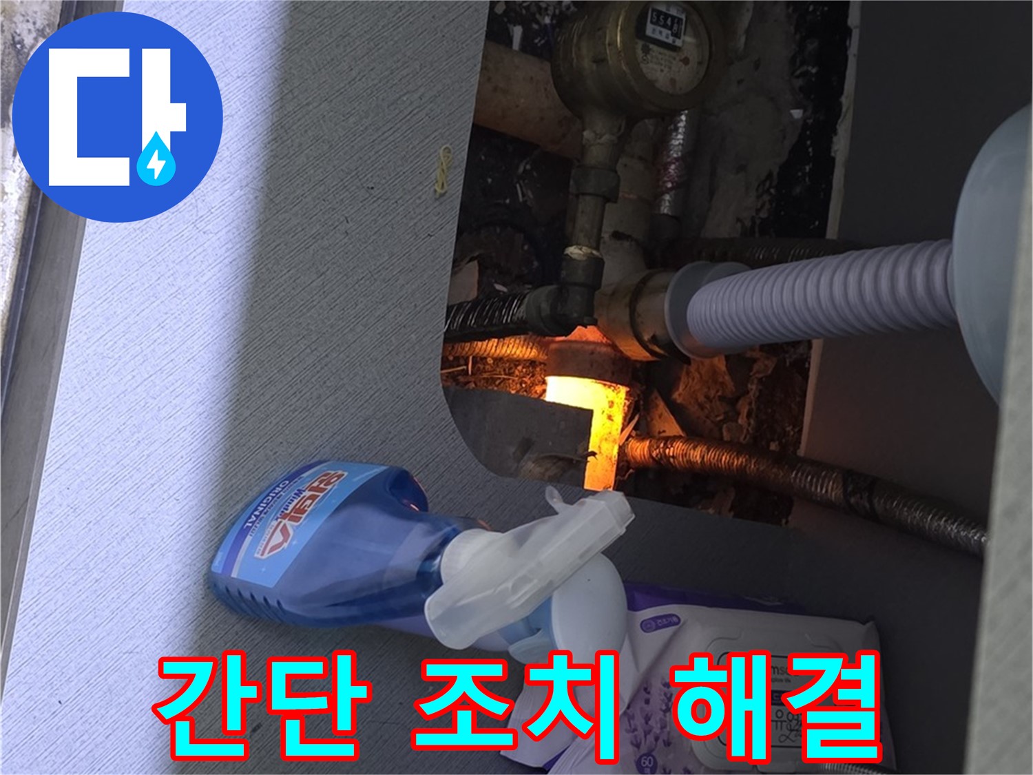 김포 장기본동 세면대 누수 - 간단한 조임으로 누수 해결