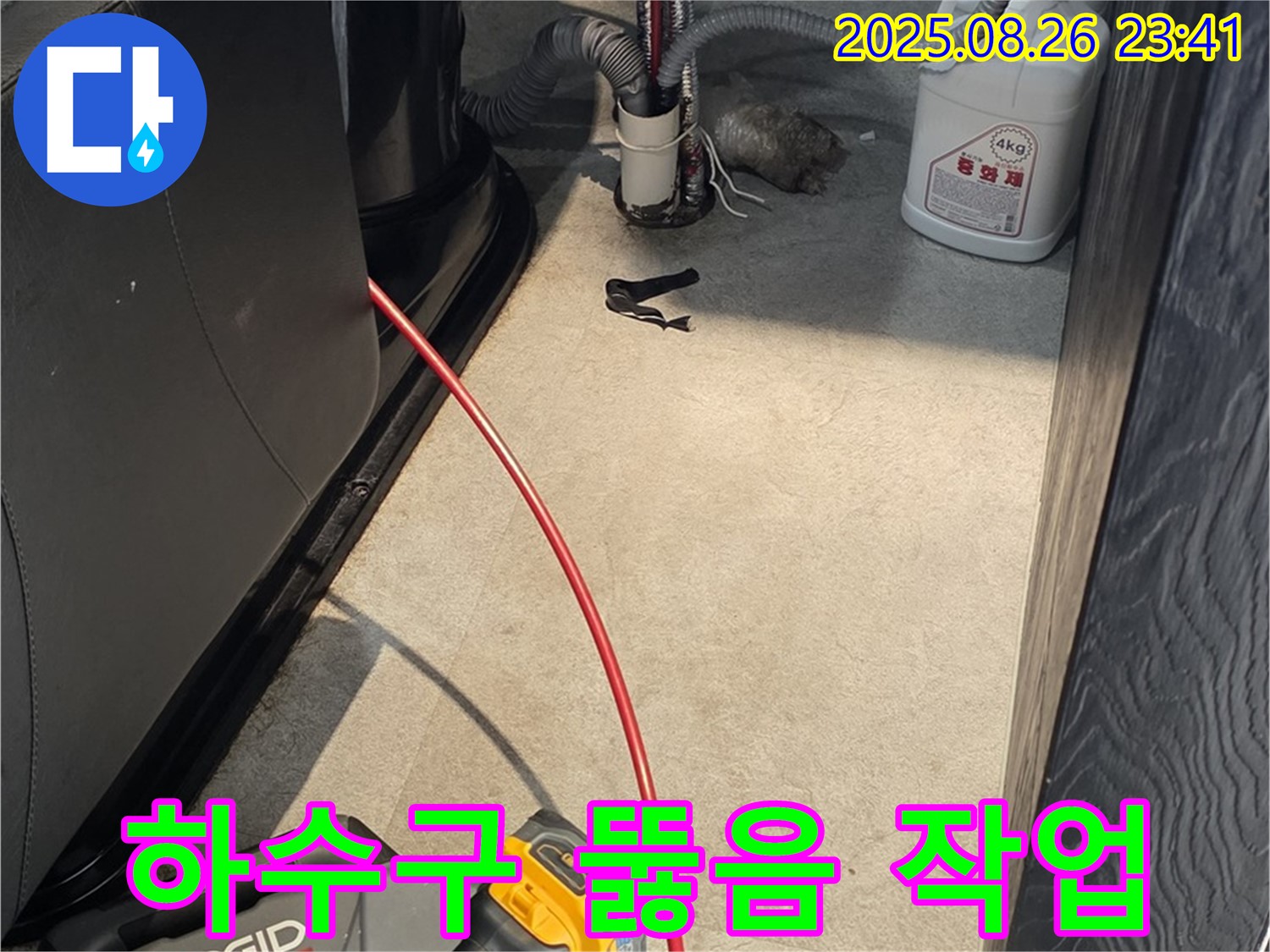 김포 하성면 주택에서 하수구 뚫음 작업 - 전문 장비와 기술로 하수구 막힘을 완벽하게 해결하고, 확실한 결과를 보장합니다.