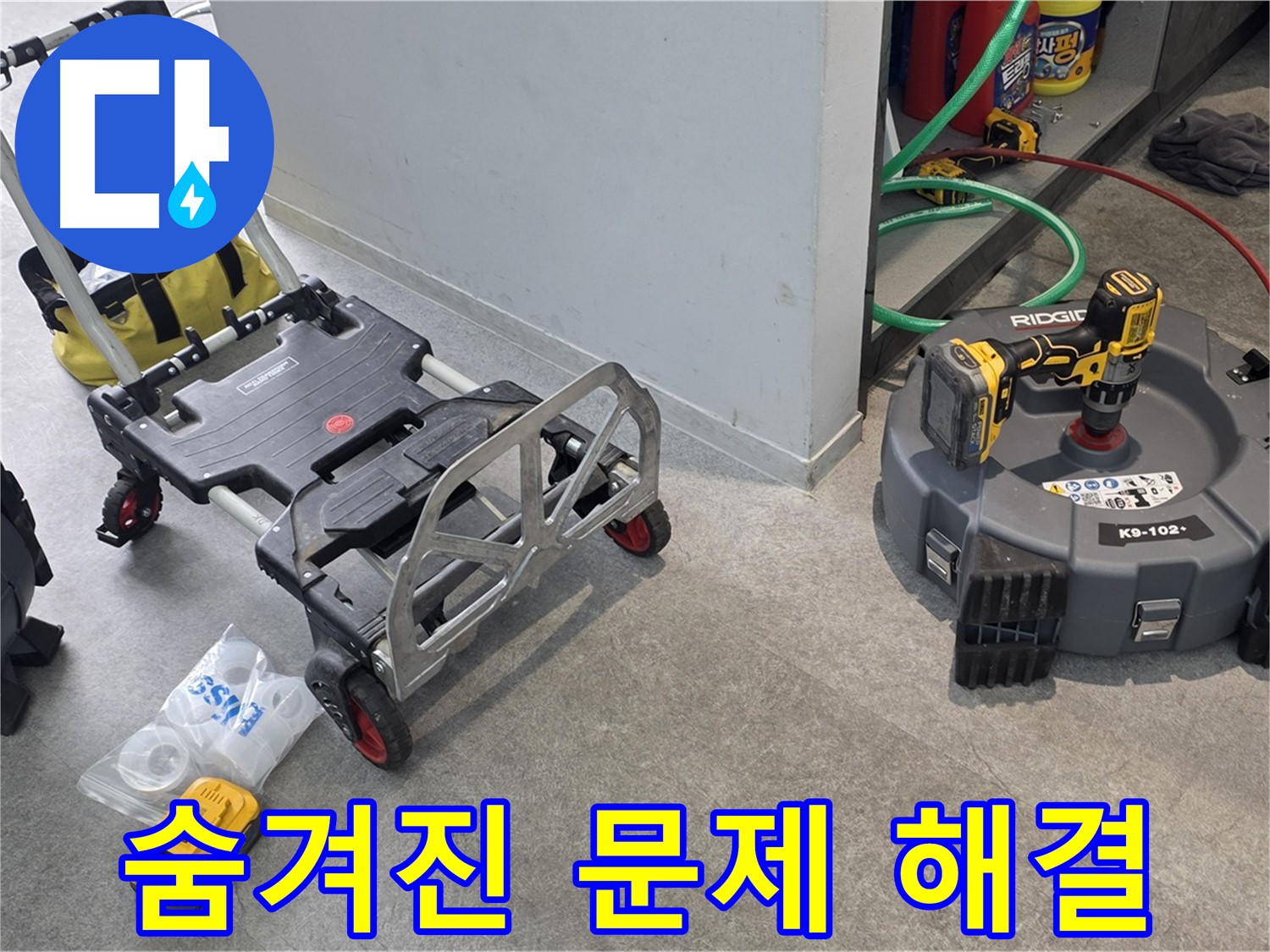 하수 배관 내시경 검사 - 숨겨진 문제까지 완벽하게 찾아드립니다