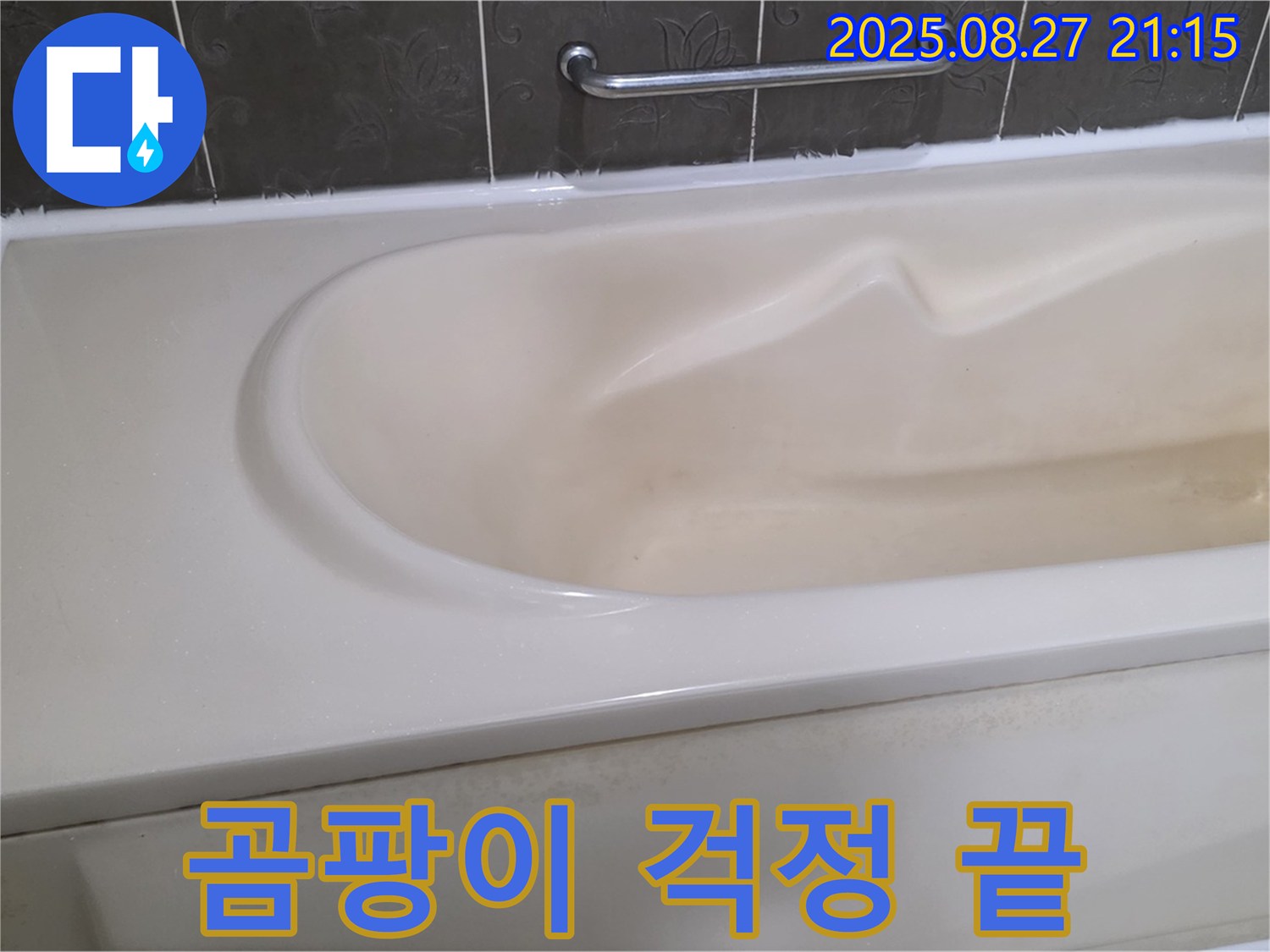 꼼꼼한 욕조 실리콘 시공으로 곰팡이 걱정 없이 쾌적한 욕실을 유지하세요.