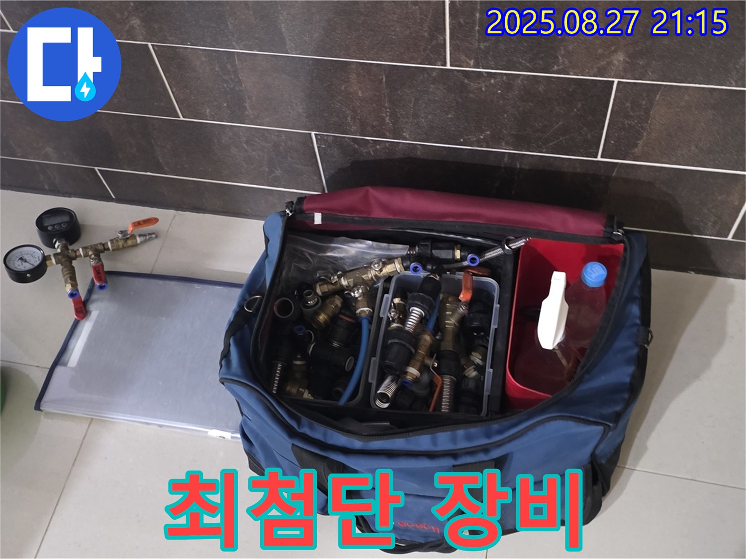 누수 탐지를 위한 최첨단 장비 - 정밀 압력 측정 장비와 누수 탐지 센서가 준비되어 있습니다.