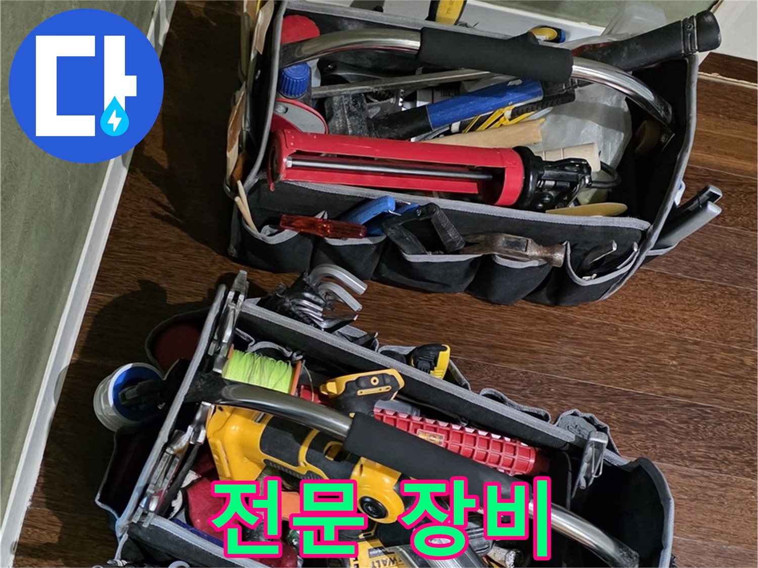 누수 탐지에 필요한 모든 장비 - 숙련된 기술과 함께 최고의 결과를 약속합니다.