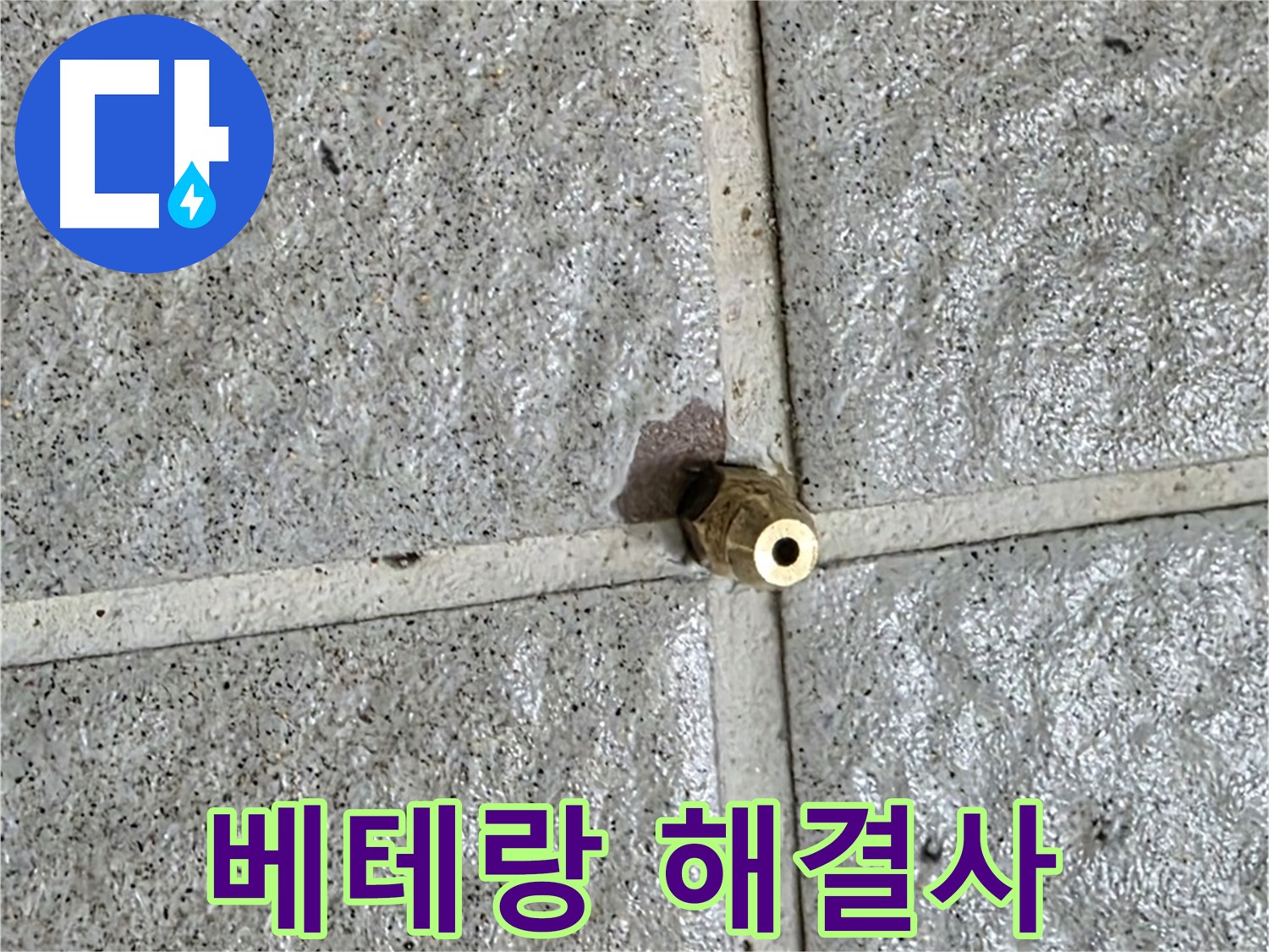 분당 산운마을 누수 - 베테랑 기술자가 황동 부속 누수를 완벽하게 해결하는 모습입니다.
