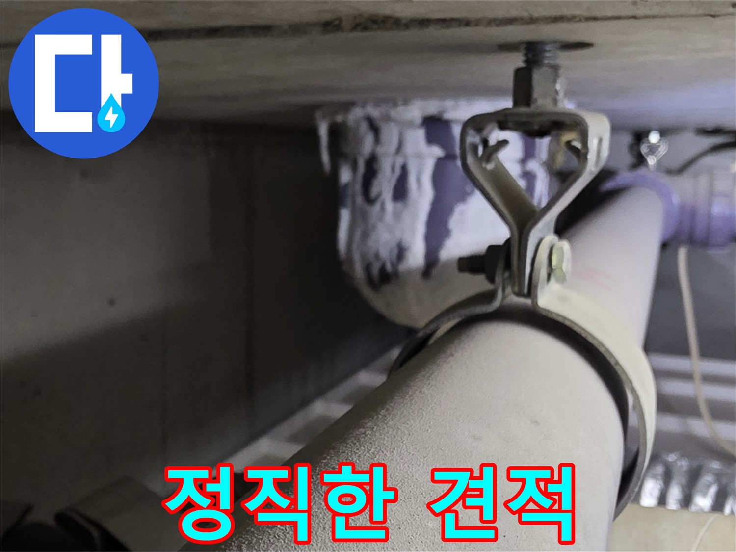 분당 운중동 산운마을 6단지 - 정직한 견적으로 고객님의 부담을 덜어드립니다.