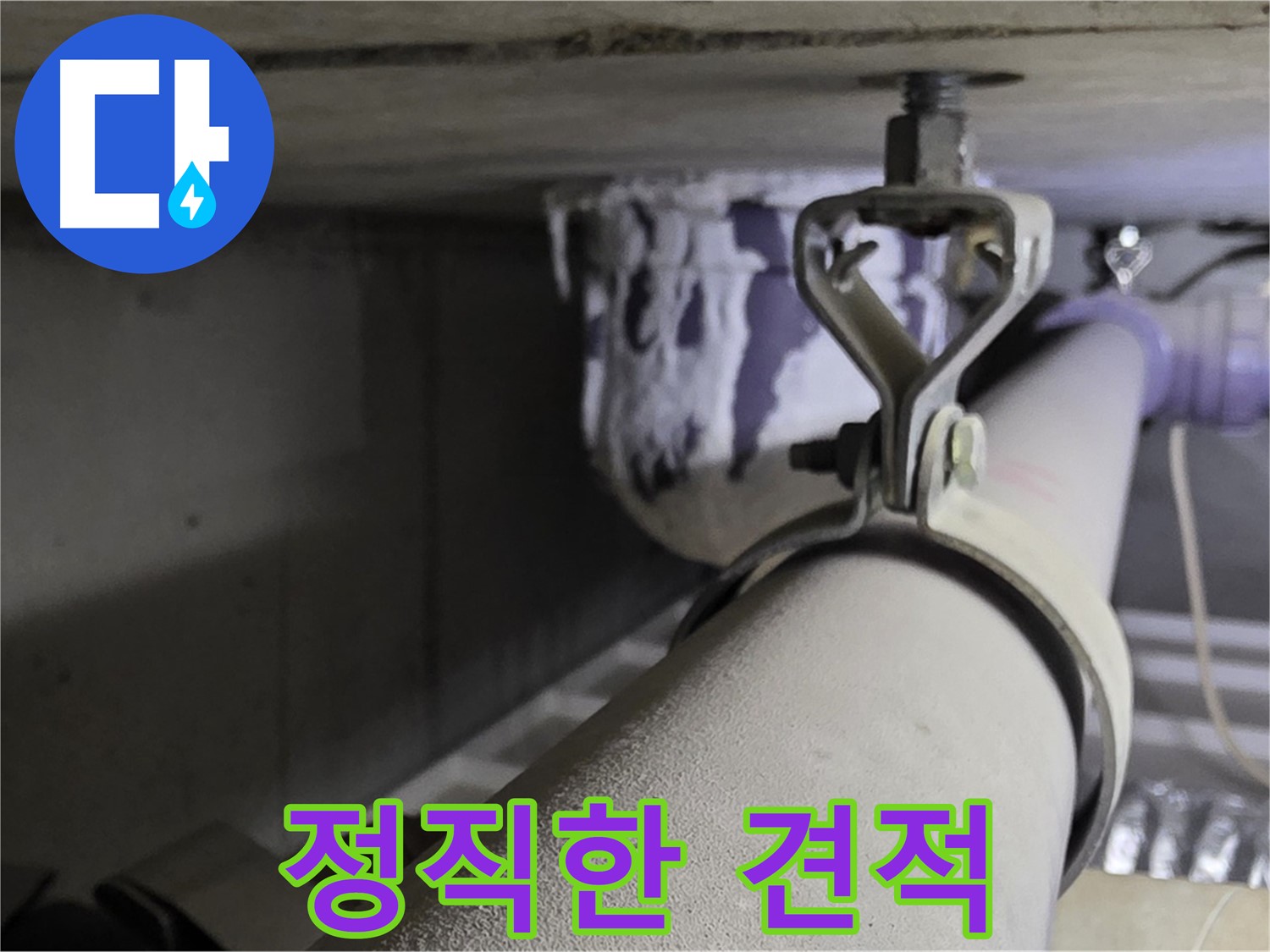분당 운중동 산운마을 6단지 - 정직한 견적으로 고객님의 부담을 덜어드립니다.