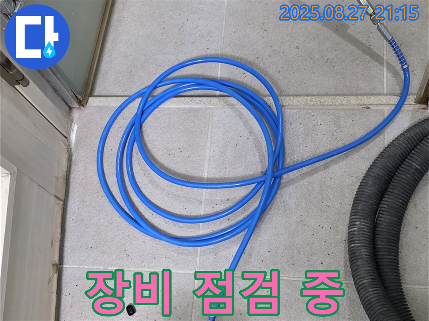 분당 운중동 산운마을 누수 - 누수 탐지 전 꼼꼼한 장비 점검은 필수입니다.