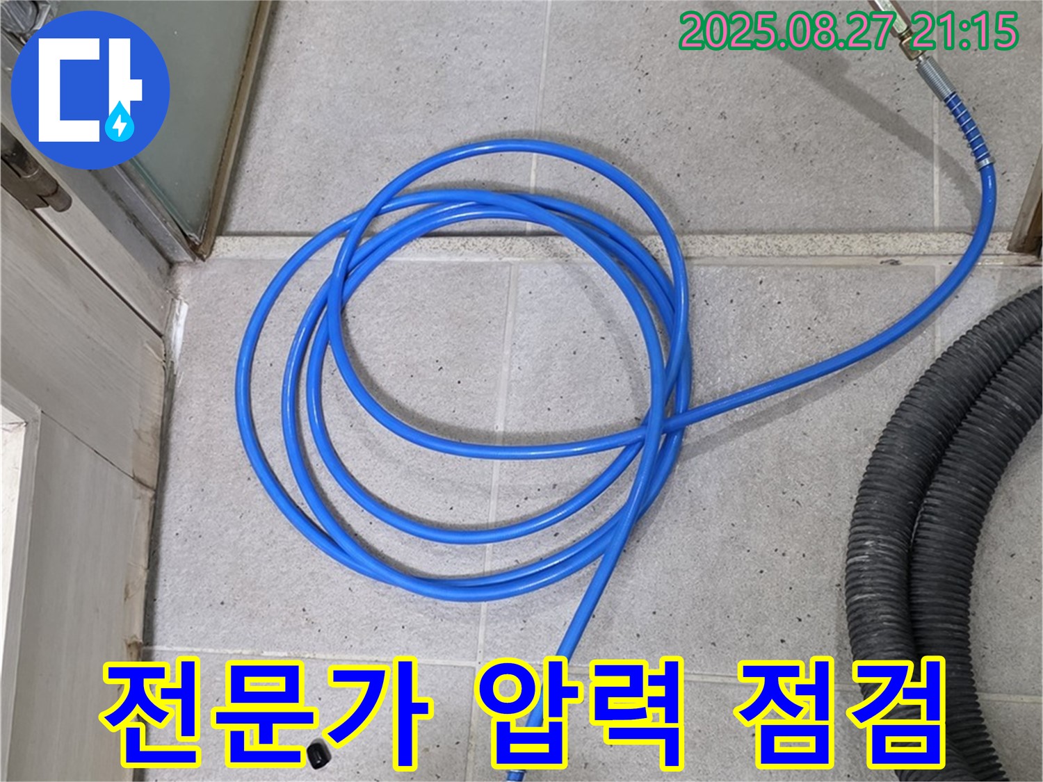 분당 운중동 산운마을 누수 - 베테랑 기술자가 압력 점검으로 누수 원인을 완벽하게 분석합니다.