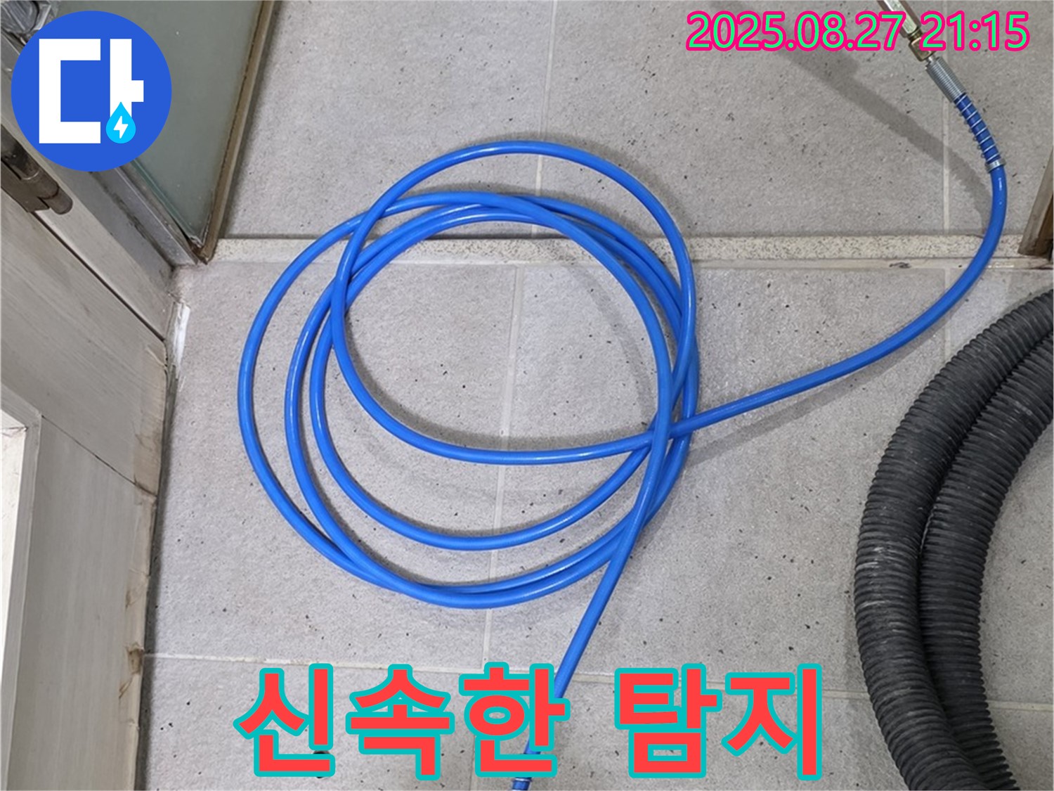 분당 운중동 산운마을 누수 - 신속한 탐지와 합리적인 가격으로 최고의 선택을 제공합니다.