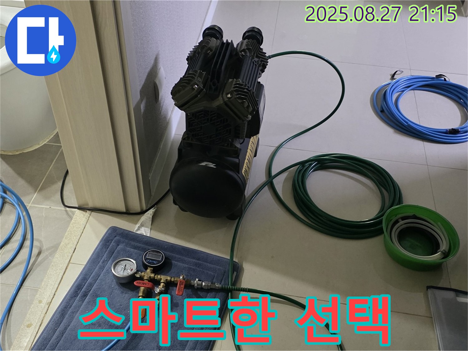 분당구 운중동 산운마을 누수 - 공압 검사는 누수 해결을 위한 가장 스마트한 선택입니다.