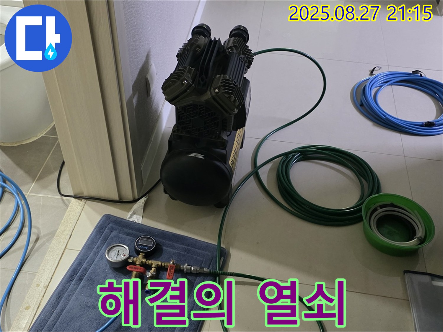 분당구 운중동 산운마을 누수 - 꼼꼼한 공압 검사가 누수 해결의 열쇠임을 보여줍니다.