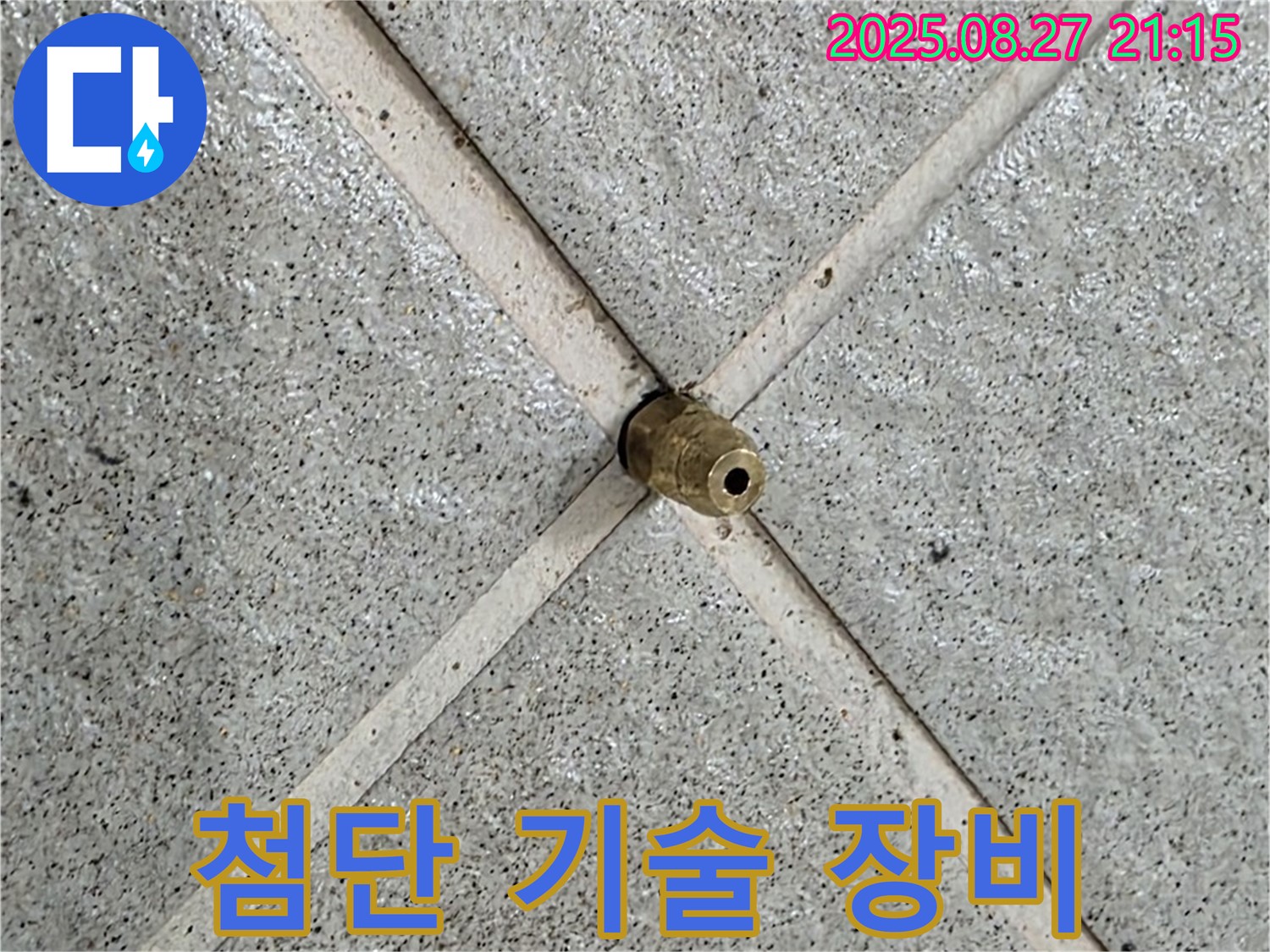 성남 분당 운중동 누수 - 누수 탐지 장비, 첨단 기술력을 만나 더욱 정확하고 신속하게 누수를 찾아냅니다.