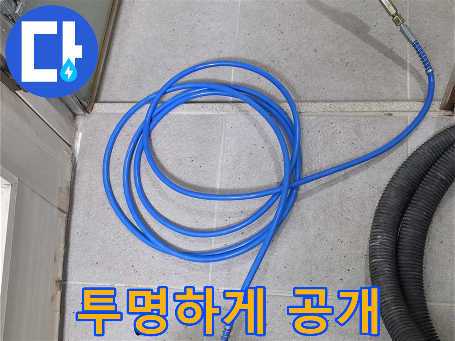 압력 검사 결과 투명하게 공개 - 믿고 맡겨주세요.