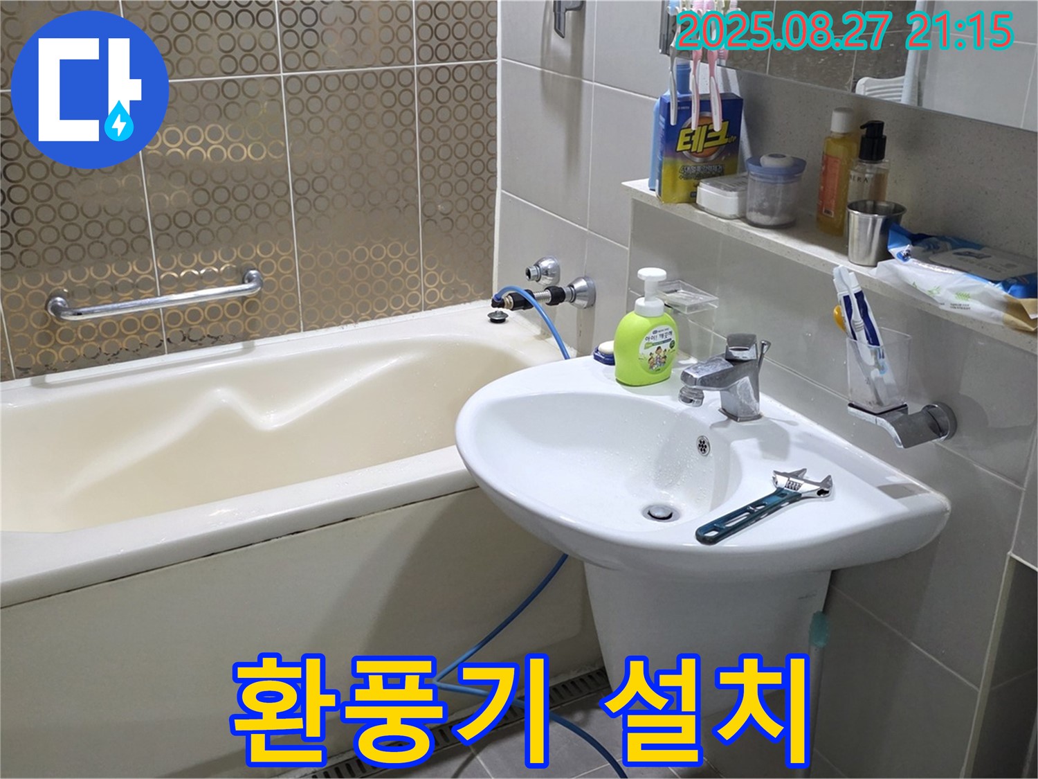 운중동 세면대 하부장 - 환풍기 설치로 습기 제거