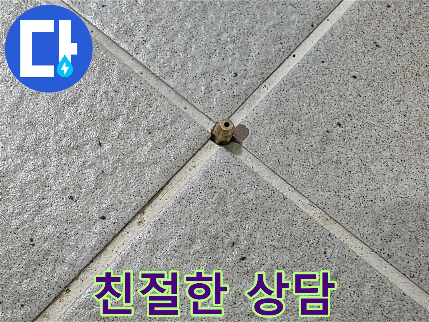 친절하고 꼼꼼한 상담 - 고객 만족을 최우선으로!