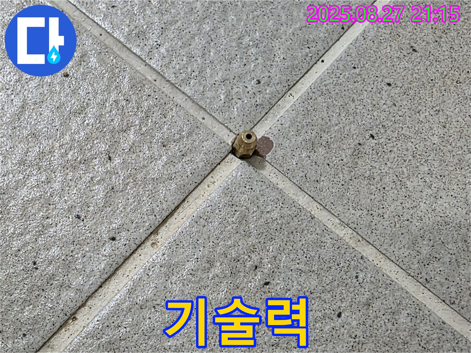 타일 틈새에 설치된 점검 장비 - 첨단 장비와 숙련된 기술로 누수 문제를 해결합니다.