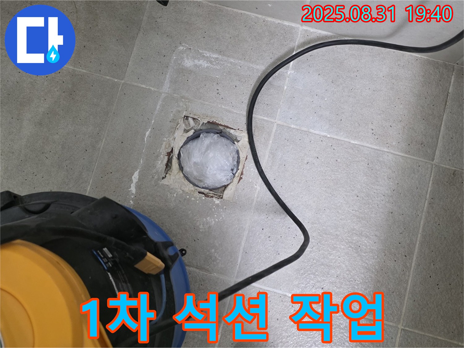 경기도 성남시 분당구 산운동 욕실 하수구 누수 - 1차 석션 작업으로 꽉 막힌 곳을 시원하게 뚫어봅니다!