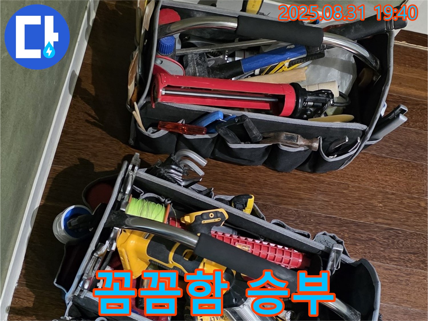 누수 탐지 장비 - 꼼꼼함으로 승부합니다!
