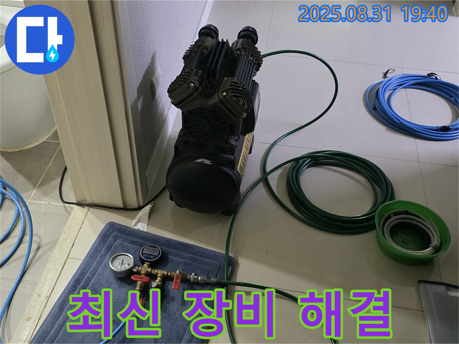 분당 산운동 누수 - 최신 장비, 완벽 해결