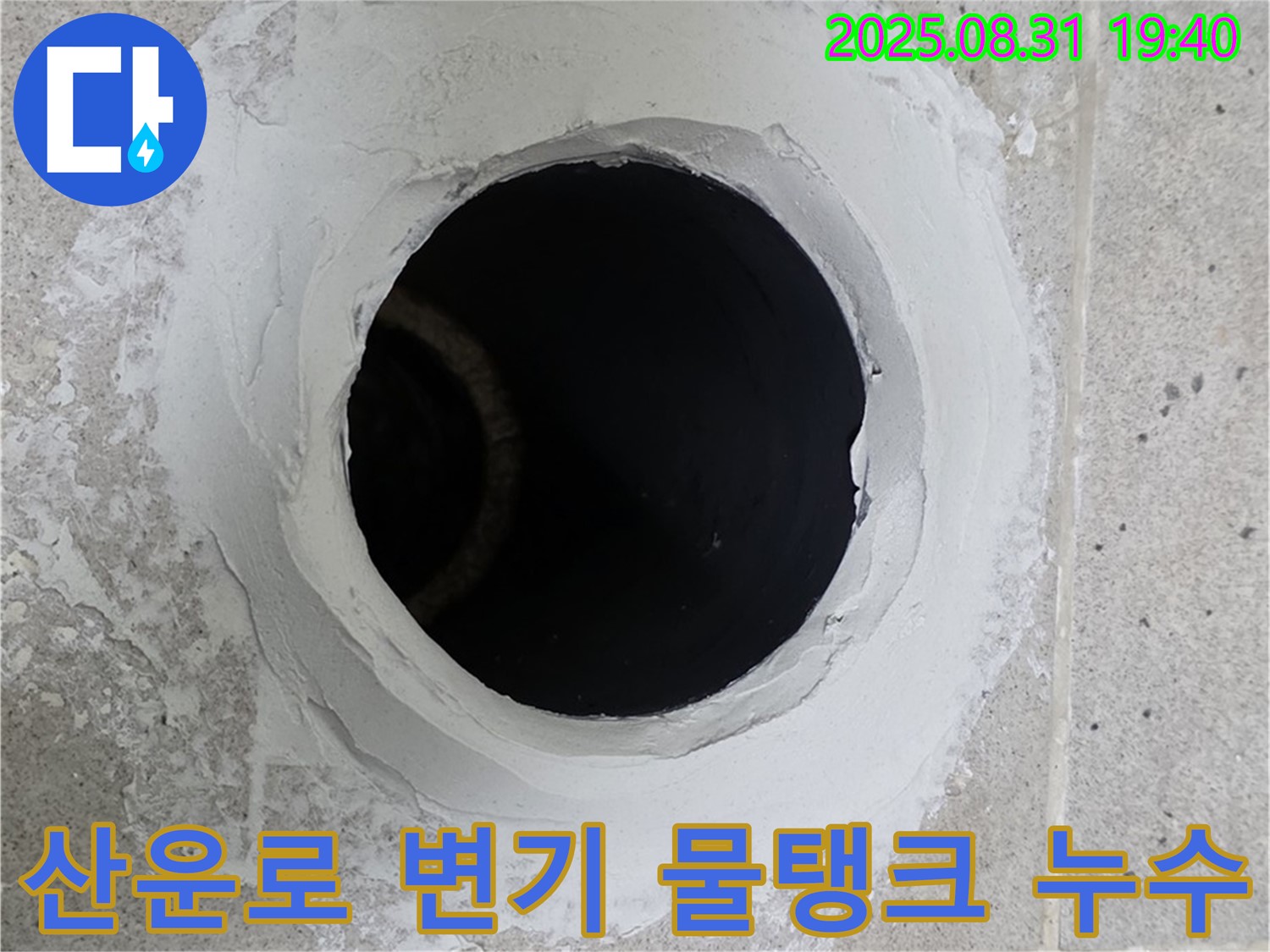 분당 산운로 변기 물탱크 연결부 누수 - 고무 패킹 교체로 간단하게 누수를 해결하는 시공 과정을 담았습니다.