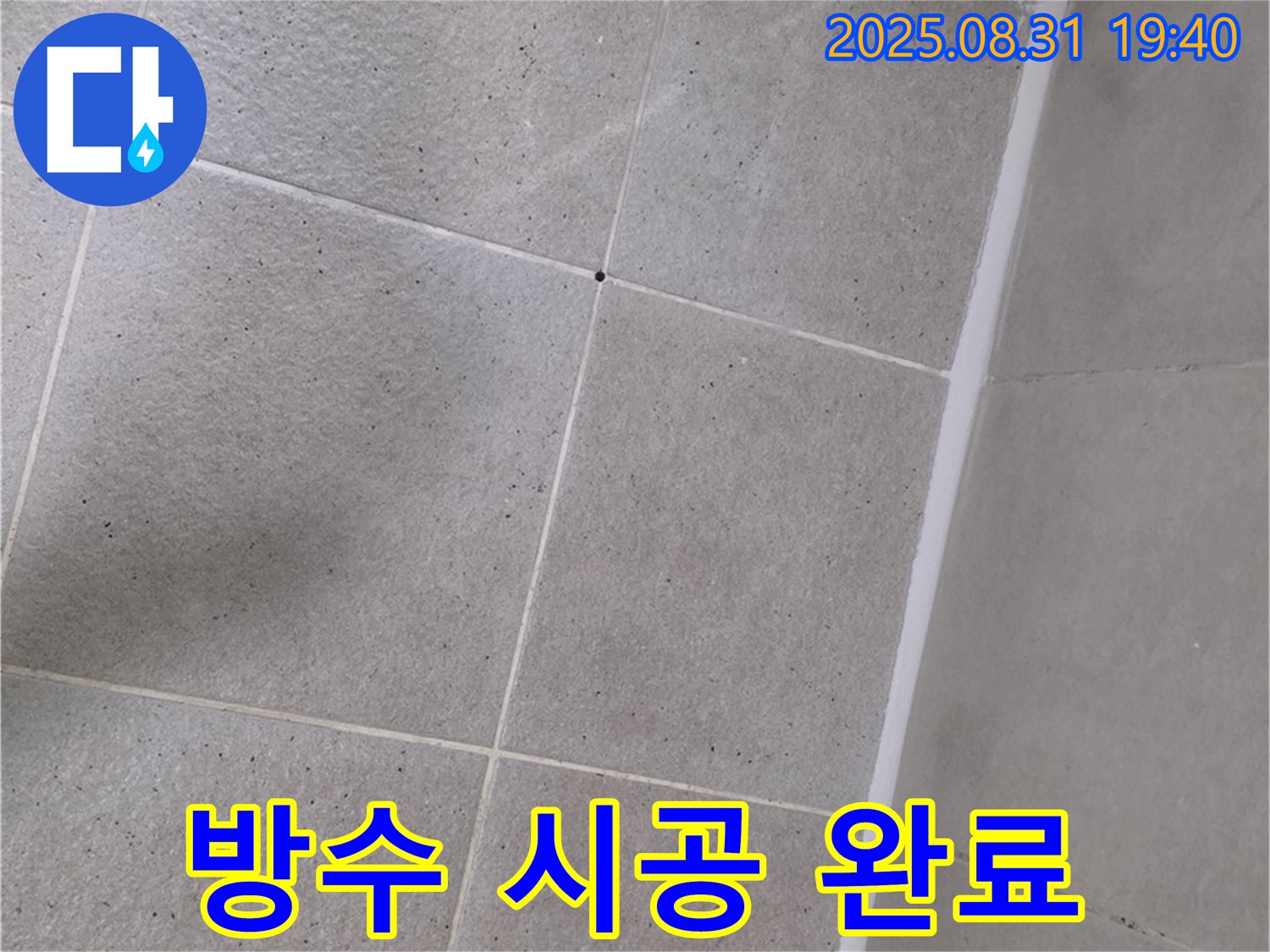 분당 산운마을 욕실 - 샤워부스 하단 실리콘 들뜸, 완벽 제거 후 방수 시공!