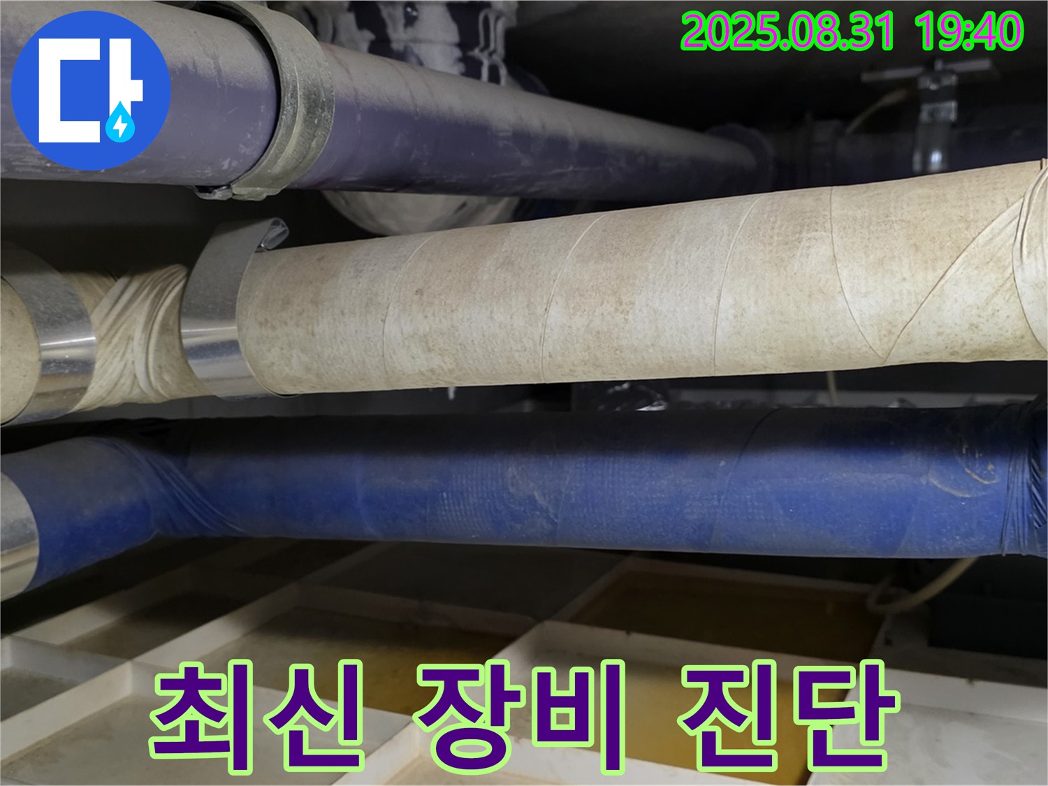 분당 정자동 누수 - 최신 장비와 정확한 진단으로 누수 문제를 확실하게 해결해 드립니다.