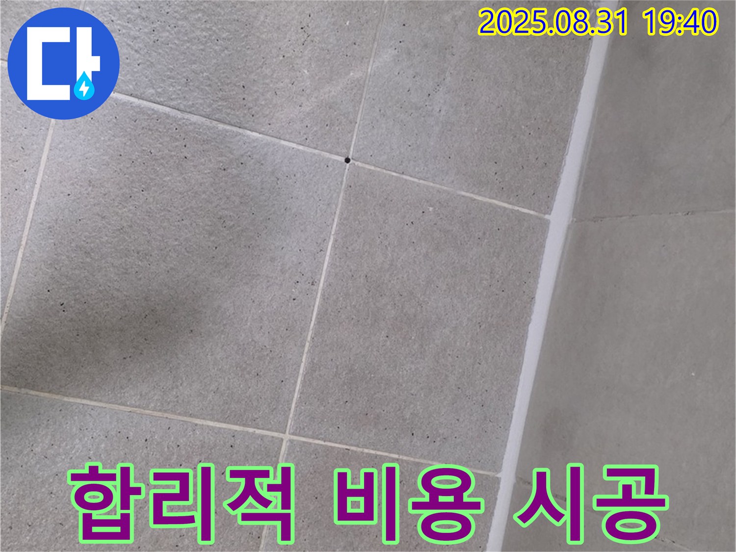 분당구 정자동 욕실 - 샤워부스 실리콘 교체, 합리적인 비용으로 완벽 시공!