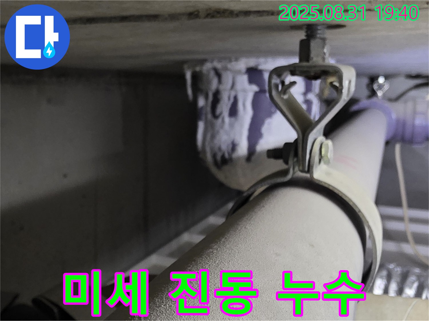 석운동 배관 - 미세 진동 - 진동 방지 패드 설치