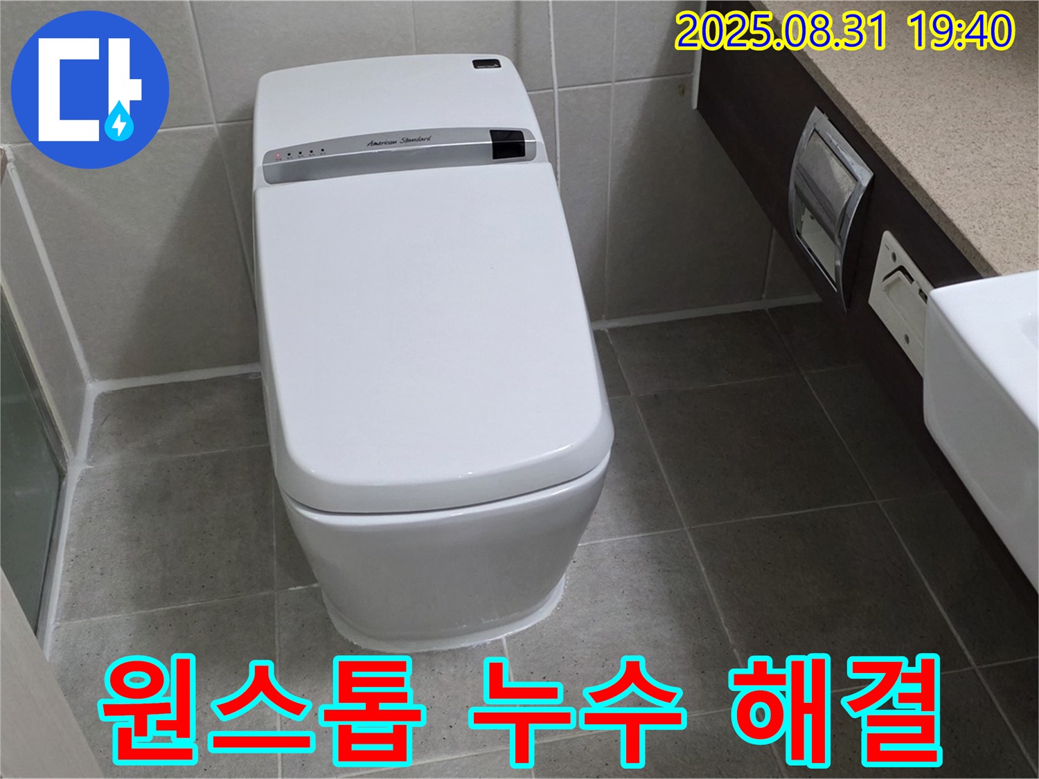 운중동 변기 - 원스톱 서비스 제공
