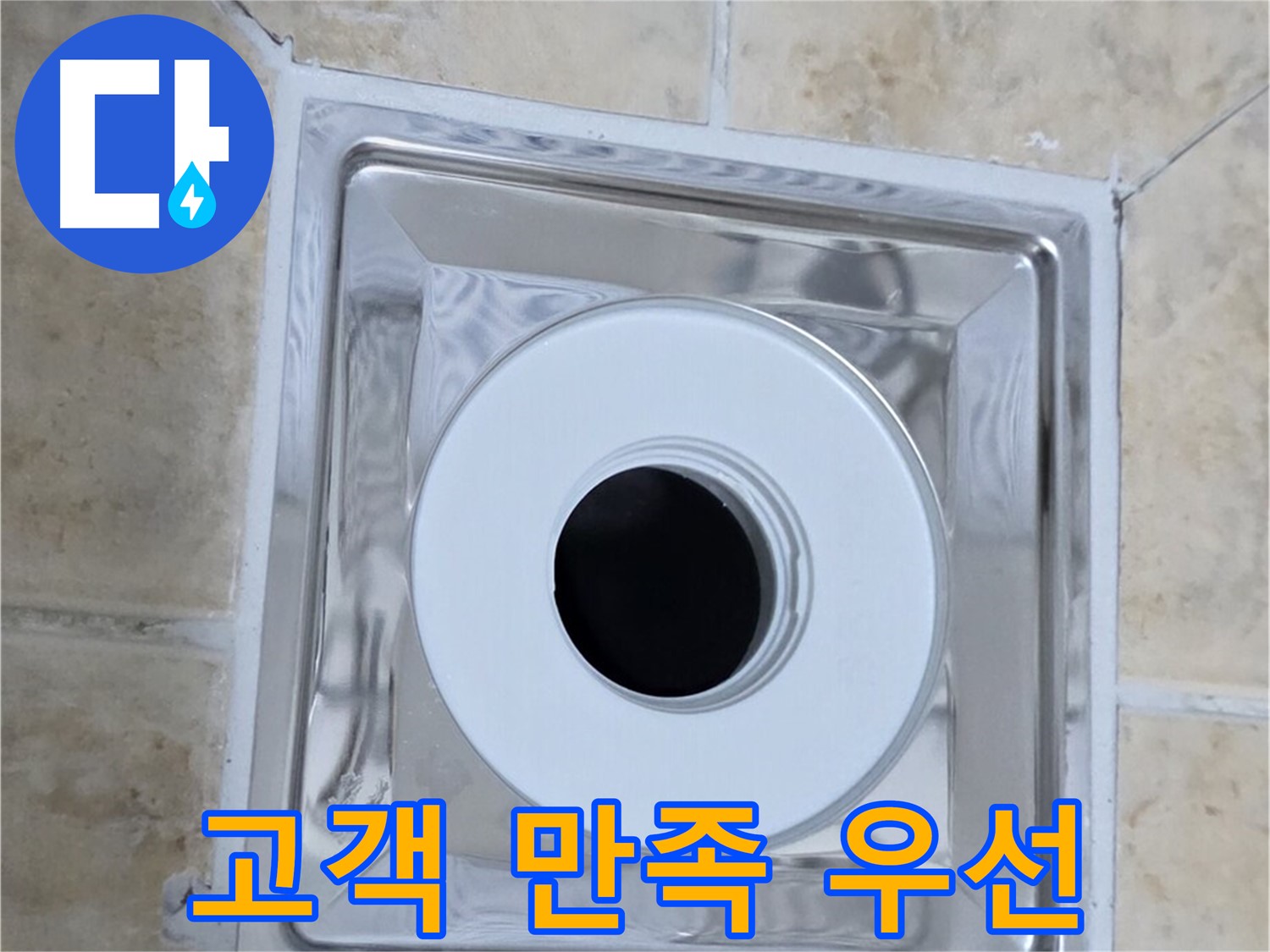 고객 만족 우선 - 고객 만족 100%를 향한 노력