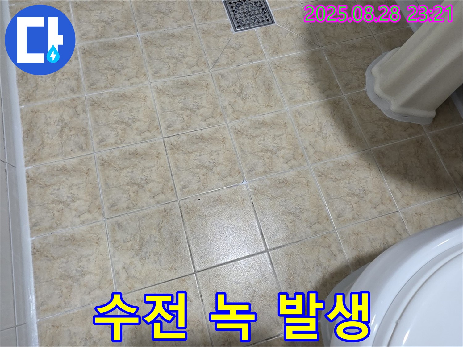 세면대 수전 녹 발생 - 새 수전으로 교체