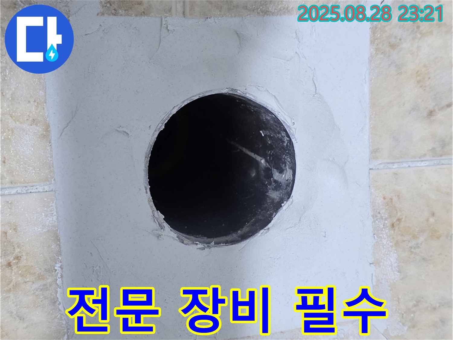 중랑구 묵동 - 타일 절단 시, 전문 장비 사용은 필수입니다.
