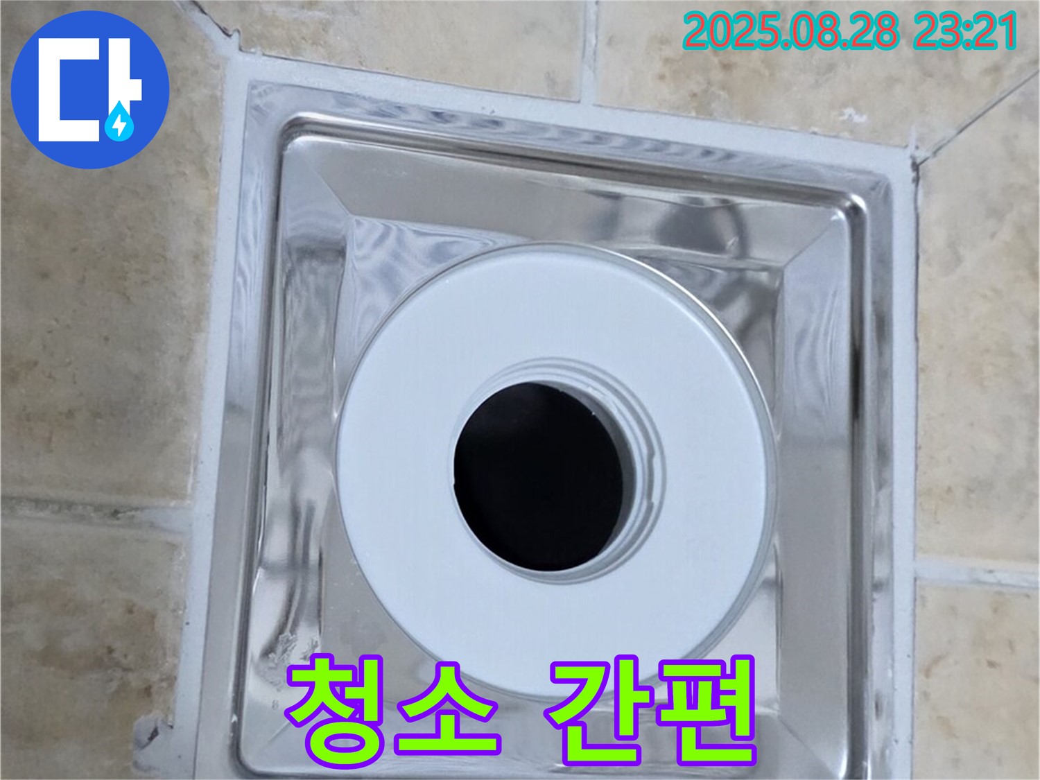 청소하기 쉬운 배수구 - 쓱싹 닦으면 끝! - 위생적인 욕실 유지