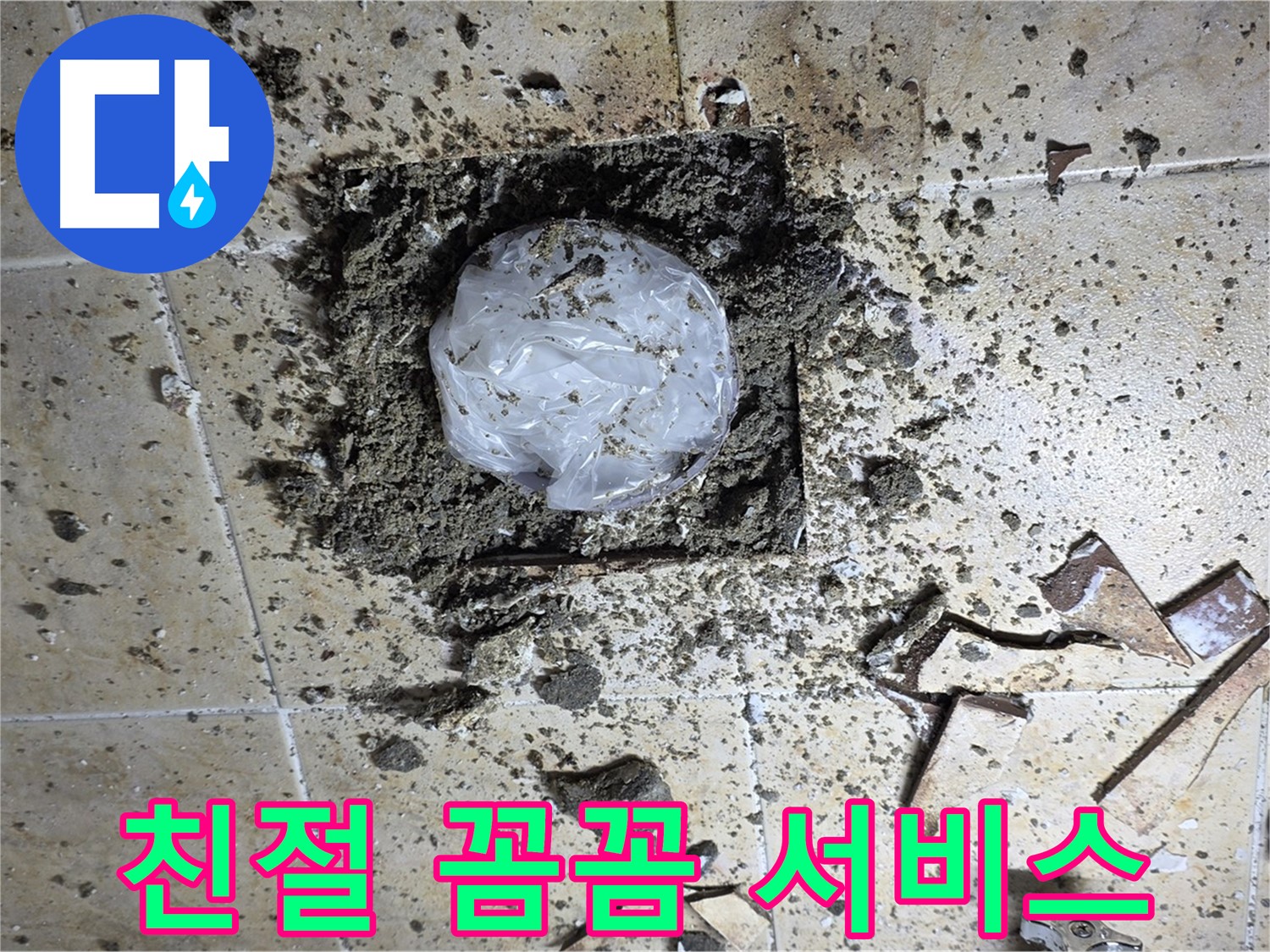 친절하고 꼼꼼한 서비스 - 고객 만족
