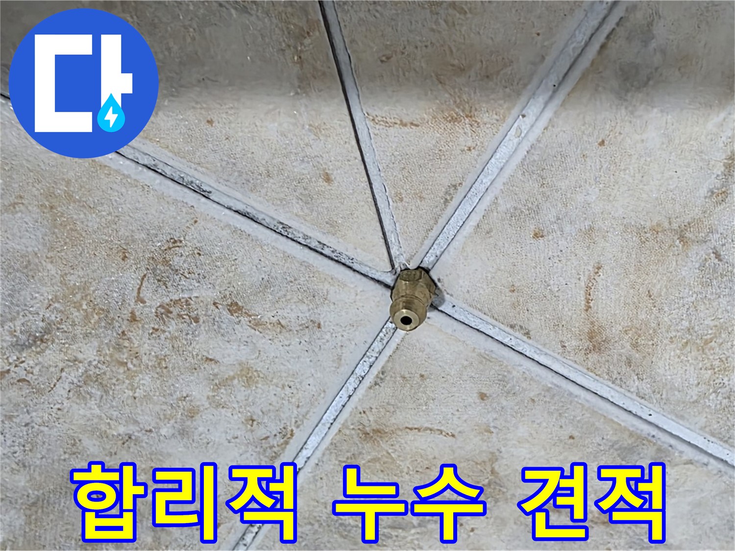 투명한 견적 - 합리적인 가격
