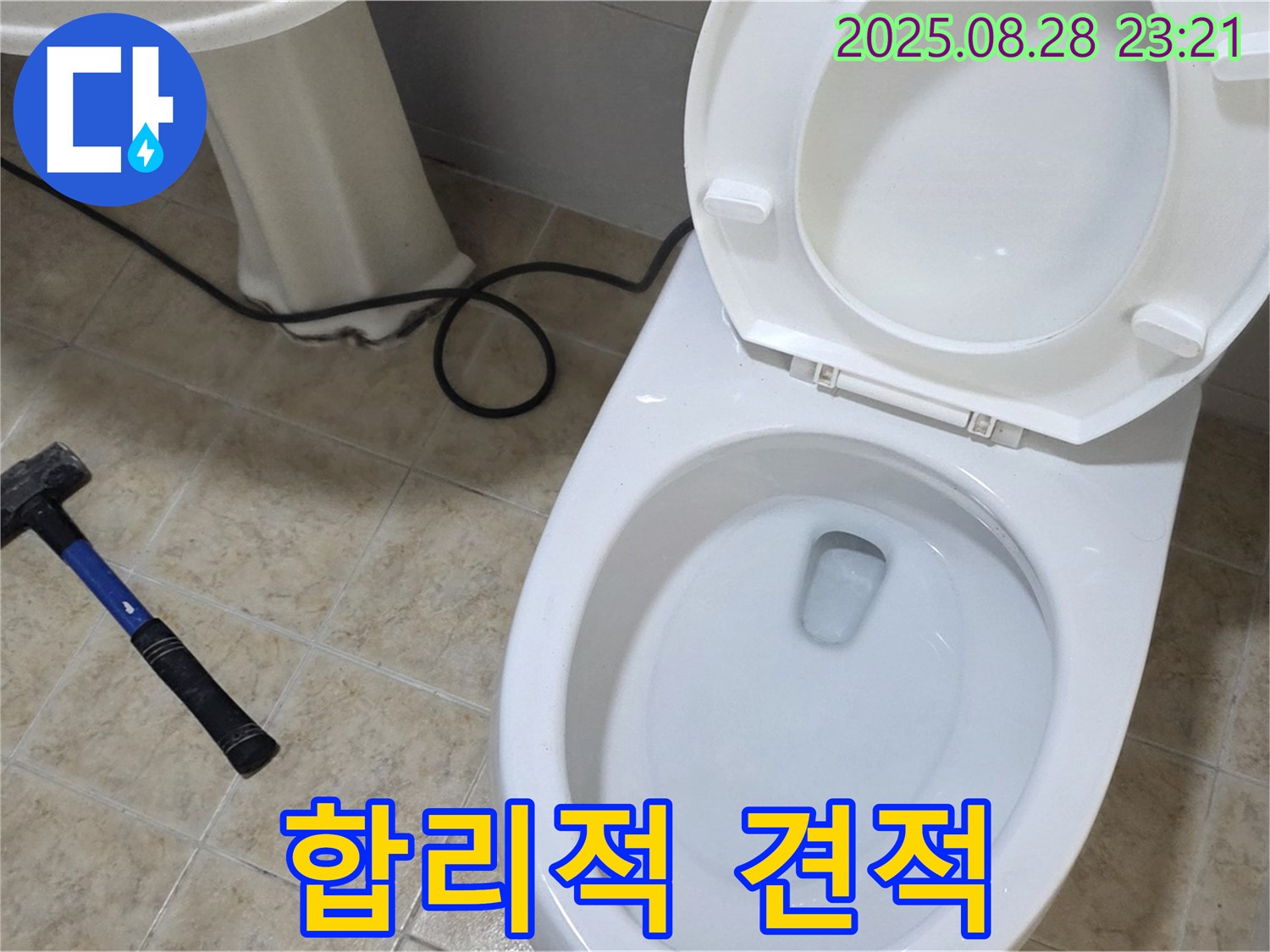 합리적 견적 - 투명하고 정직한 견적으로 고객 신뢰 확보