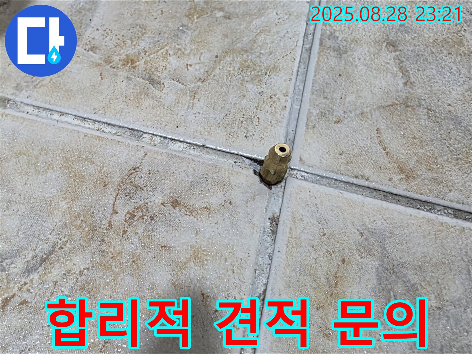 합리적인 견적 문의 - 투명하고 합리적인 견적으로 고객님의 부담을 줄여드립니다.