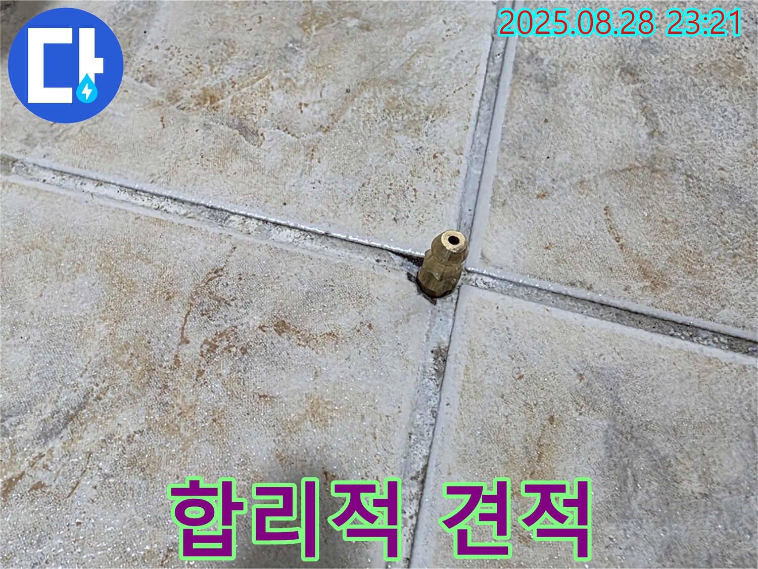 합리적인 견적 - 투명하고 합리적인 견적으로 고객님의 부담을 줄여드립니다.