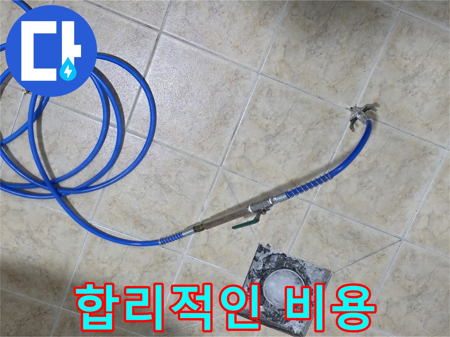 합리적인 비용으로 최고의 서비스 - 고객님의 만족을 최우선으로 생각합니다.