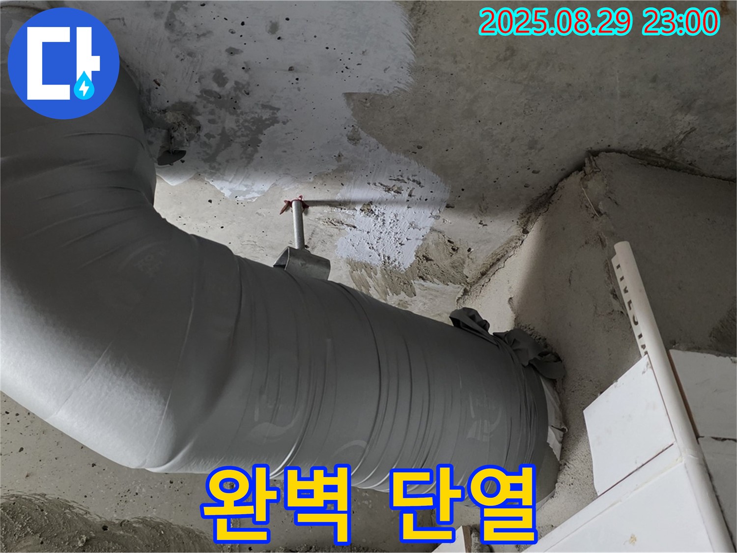 배관 보온재 시공으로 완벽한 단열 효과를 제공하여 에너지 효율을 높입니다.