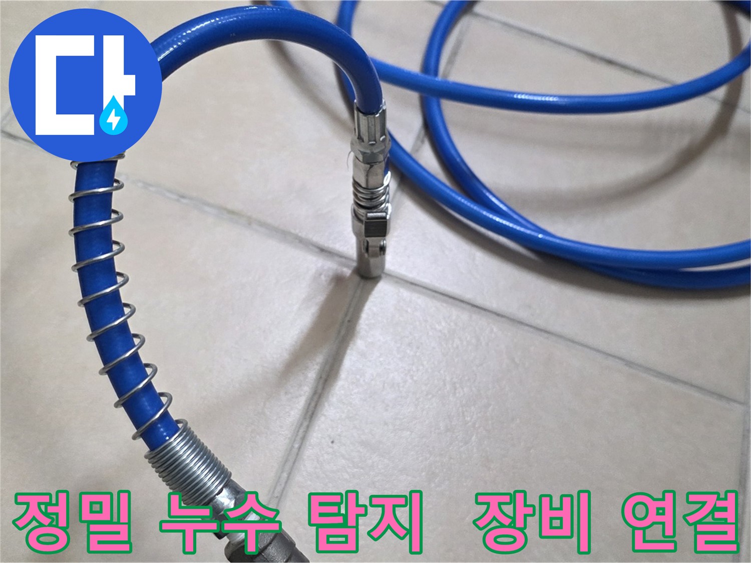 배관에 연결된 압력 검사 장비 - 누수 위치를 찾기 위한 중요한 단계입니다.