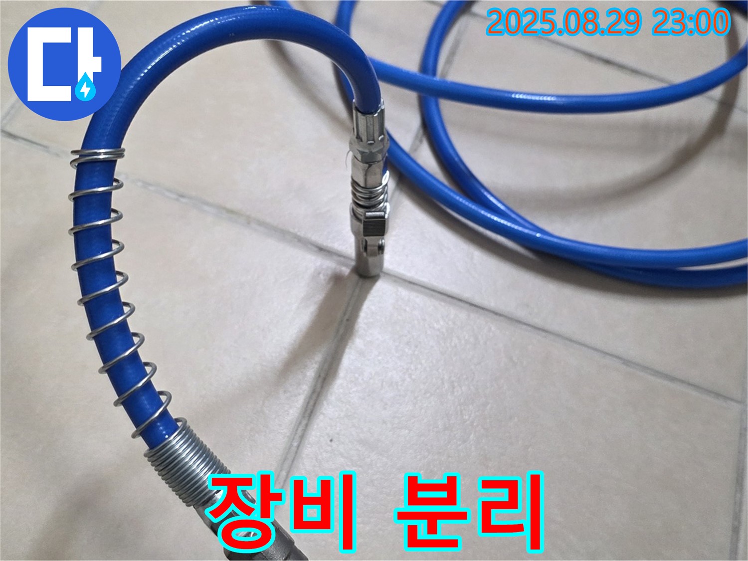 안전을 최우선으로 - 압력 테스트 후 장비 분리