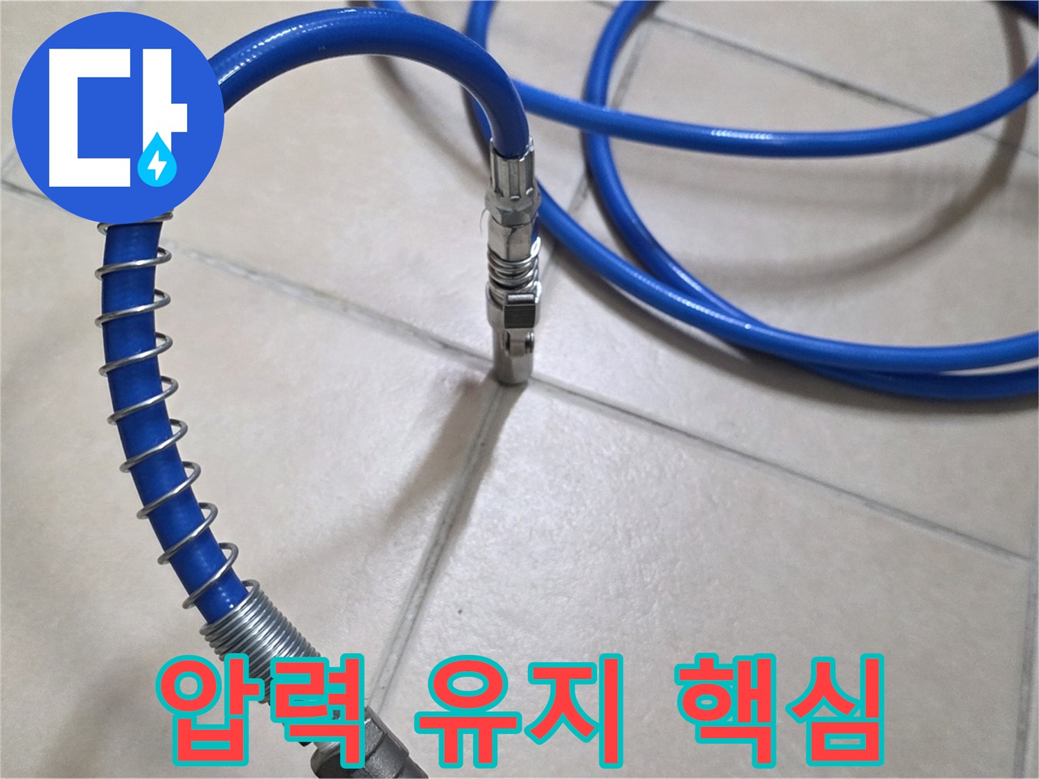 압력 유지 상태 확인 - 누수 여부를 정확하게 판단하는 중요한 과정입니다.