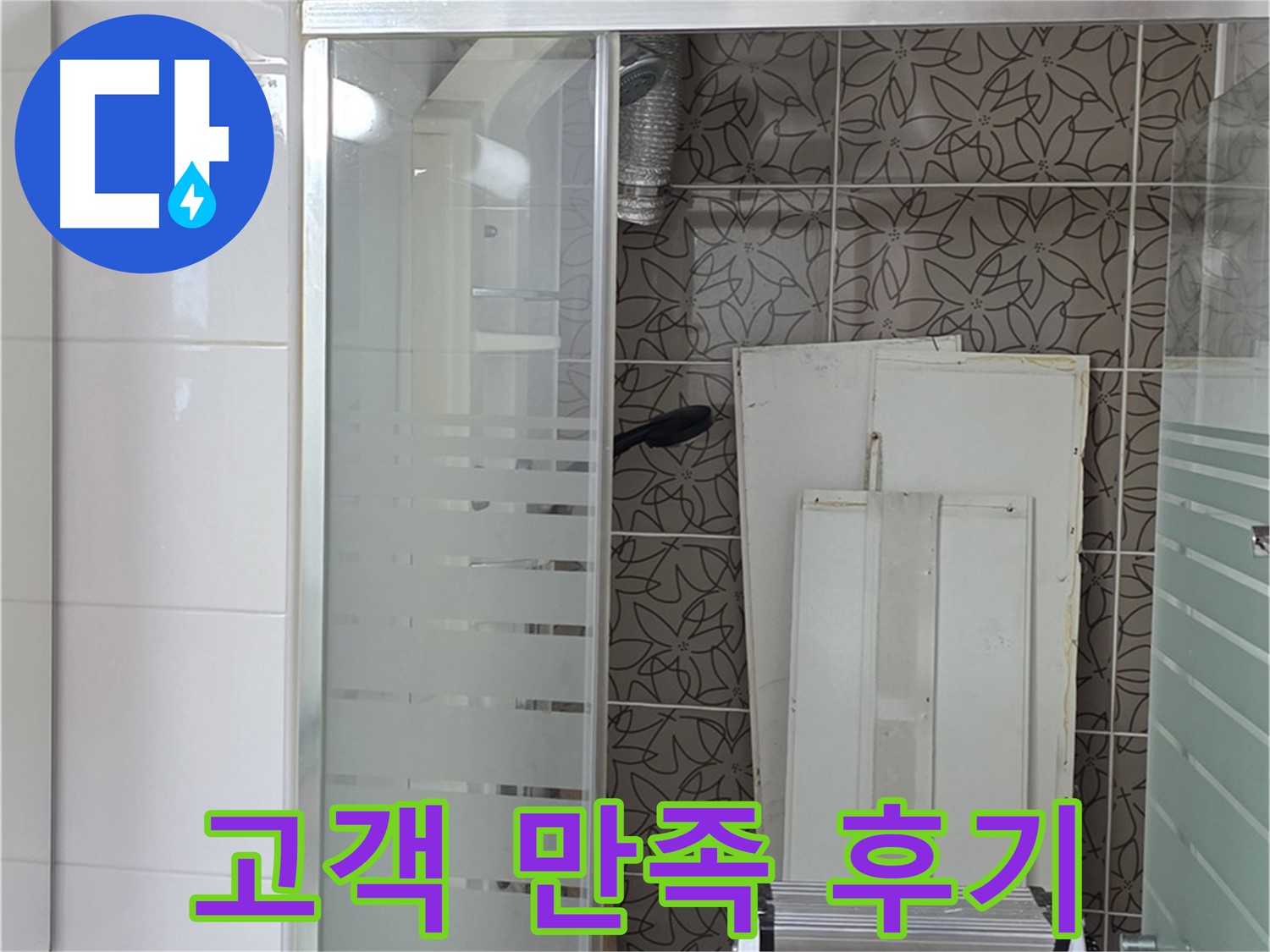 양주 백석 서광아침의빛아파트 - 고객 만족을 최우선으로 생각합니다.