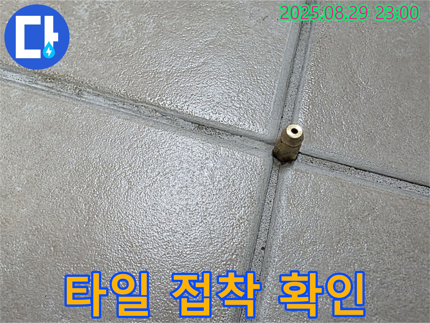 양주 백석 서광아침의빛아파트 누수탐지 - 압력 주입구 주변 타일이 잘 붙어 있는지 확인하고 있습니다.