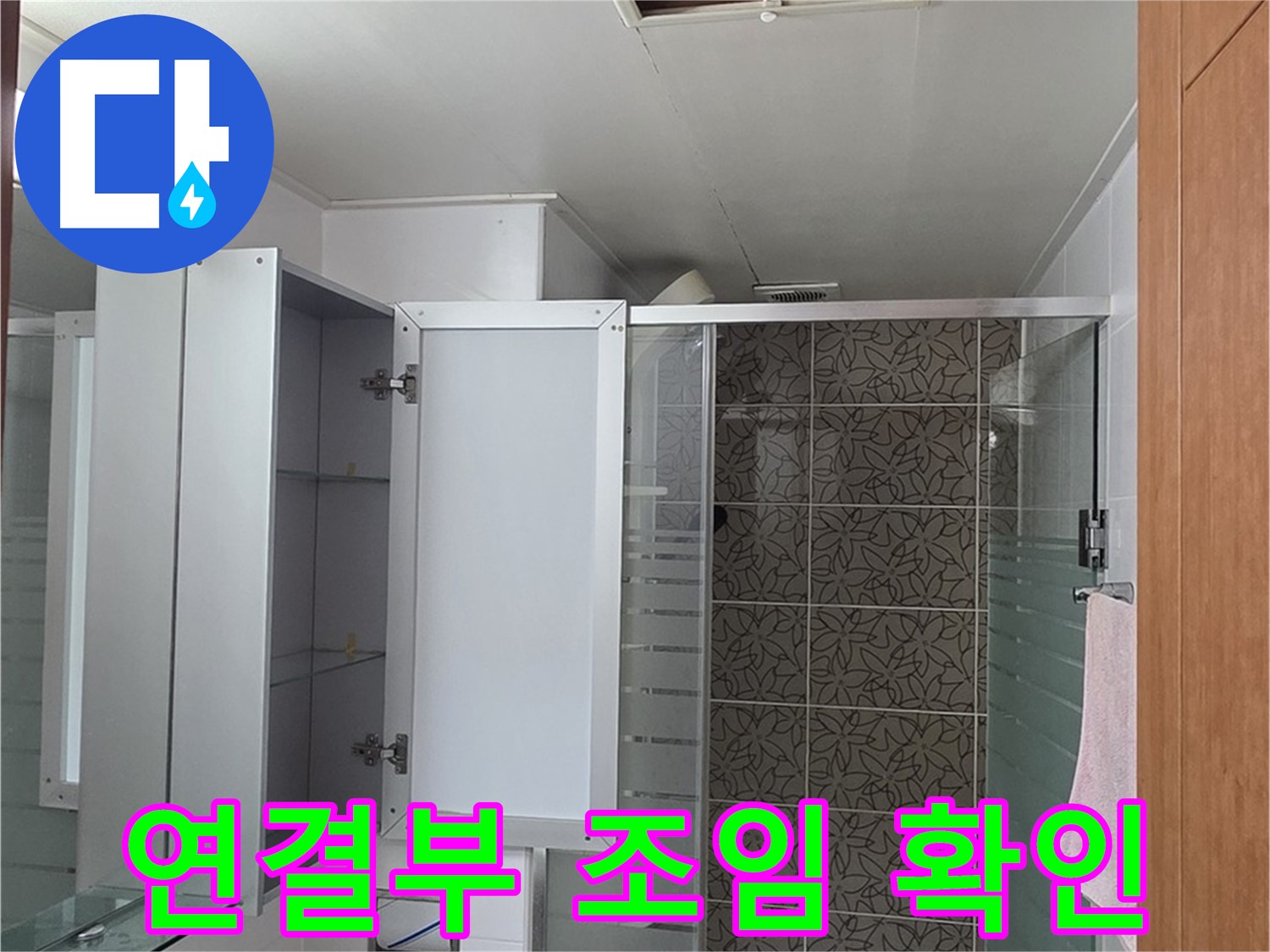 변기와 세면대가 설치된 아파트 욕실의 모습입니다.