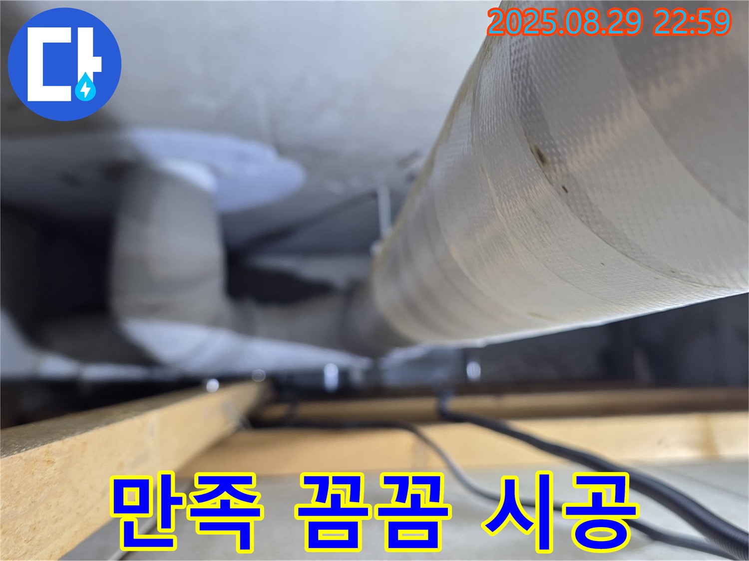 양주 백석 서광아파트 - 고객 만족을 최우선으로 생각하며 꼼꼼한 시공으로 보답합니다.