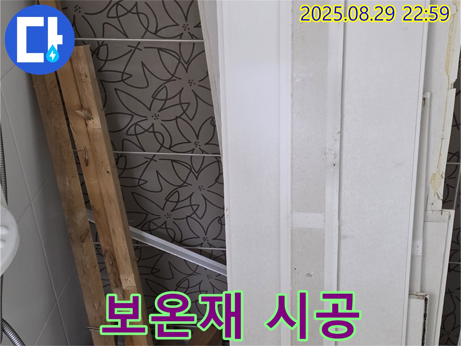 양주 백석 서광아파트 누수 - 배관에 보온재를 꼼꼼하게 시공하여 결로를 예방하는 모습